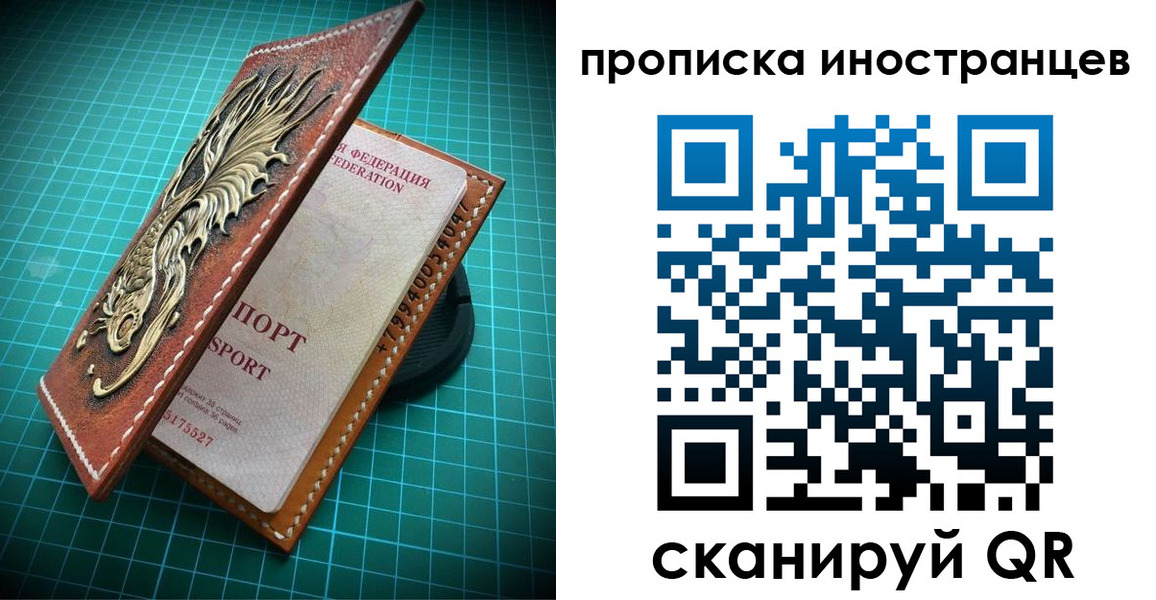 временная регистрация купить в Сортавале